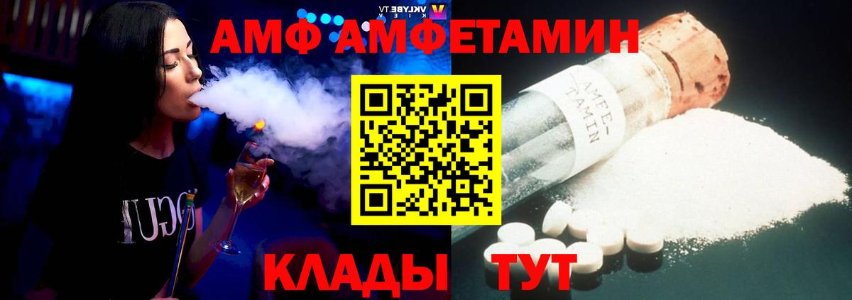 АМФЕТАМИН 97% Новокуйбышевск
