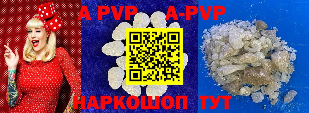 Alfa_PVP кристаллы Новокуйбышевск