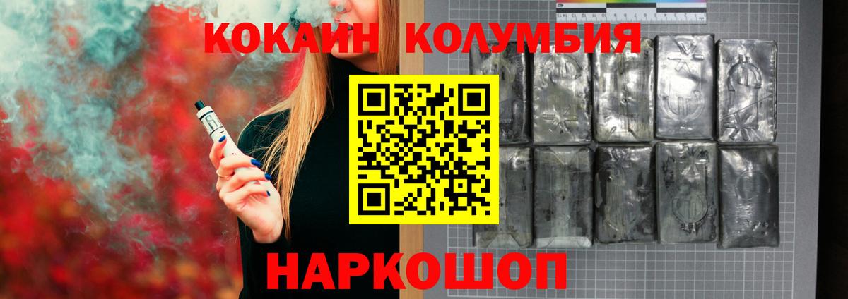 Новокуйбышевск  КОКАИН Перу  КОКАИН Fish Scale  Вход с VPN 