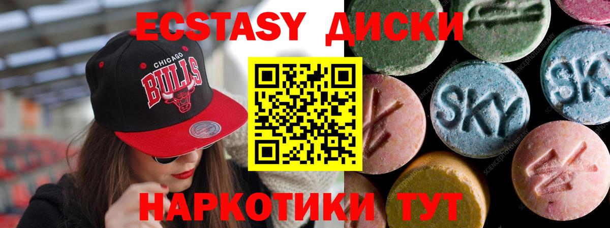   ONION  ЭКСТАЗИ круглые  Вход с VPN  Новокуйбышевск 
