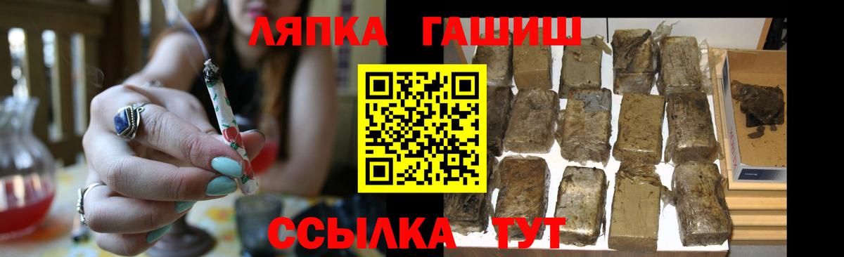 Новокуйбышевск  ГАШИШ  Вход с VPN  ГАШИШ хэш 