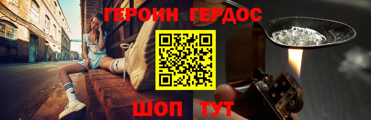 ГЕРОИН белый  Героин  Новокуйбышевск  Вход с VPN 