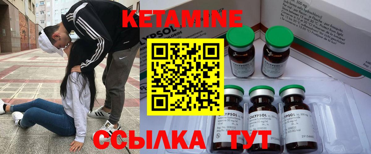 Кетамин ketamine  МЕГА ССЫЛКА  Новокуйбышевск  Вход с VPN 