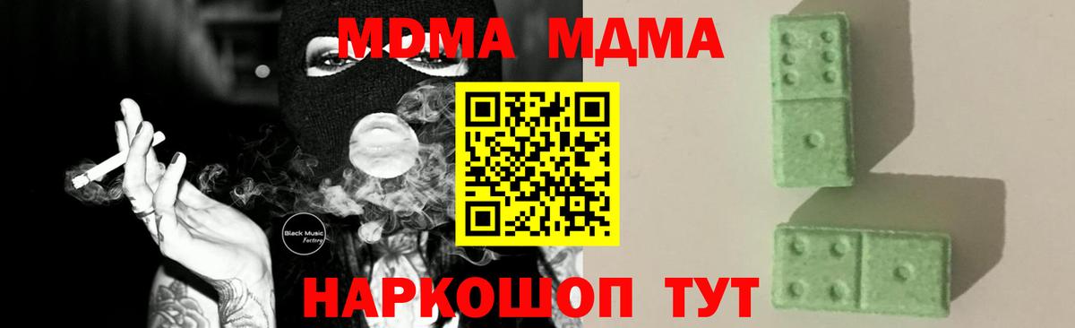 МДМА кристаллы Новокуйбышевск