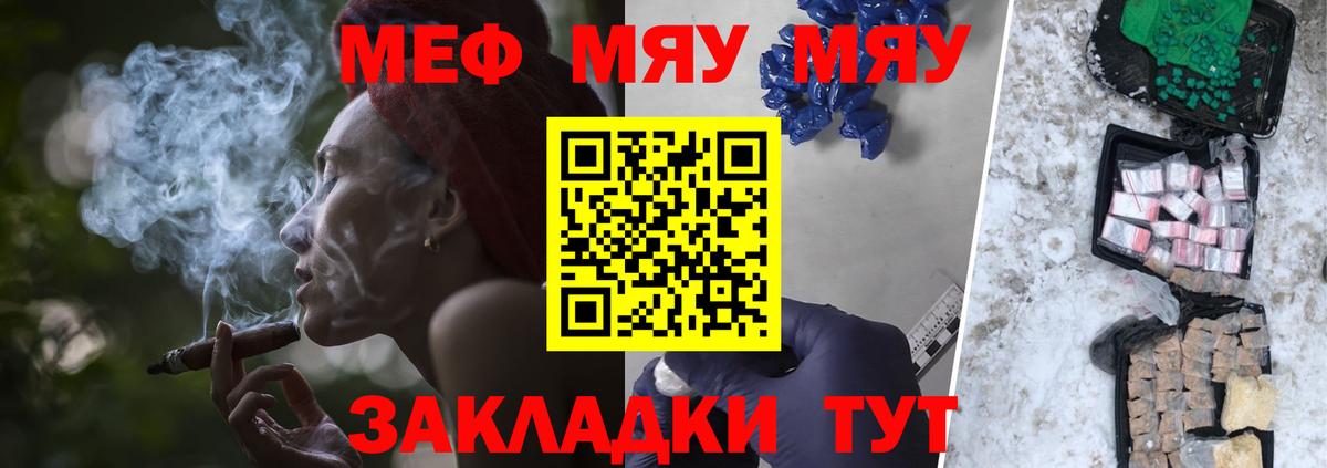 Меф мука Новокуйбышевск