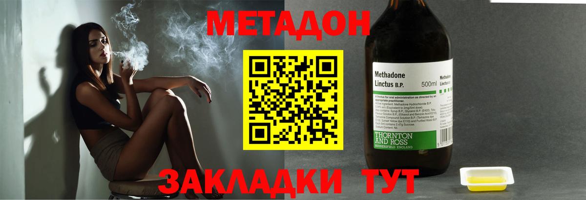 ОМГ ОМГ рабочий сайт  МЕТАДОН мёд  Вход с VPN  Новокуйбышевск  Метадон кристалл 