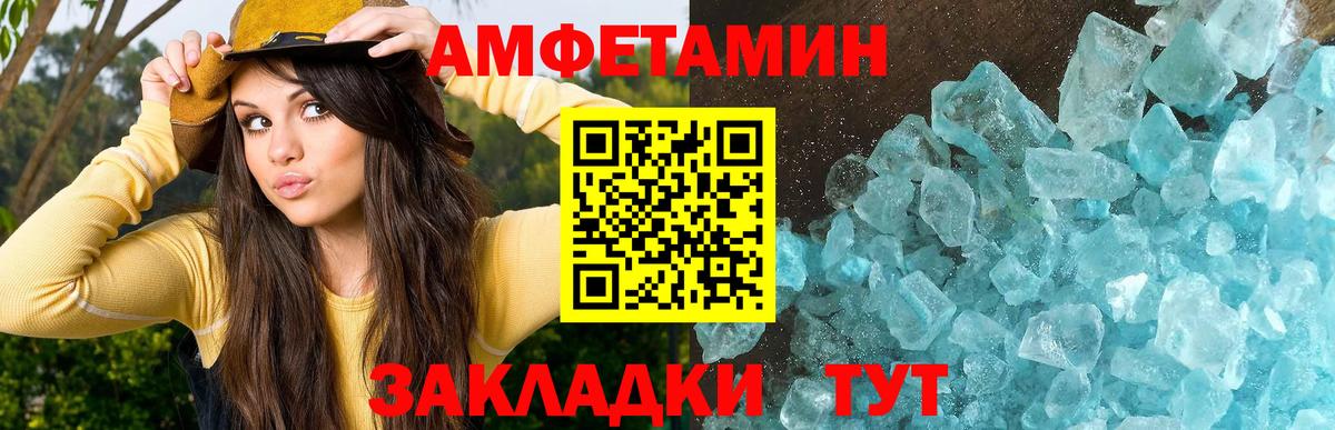 МЕТАМФЕТАМИН мет Новокуйбышевск