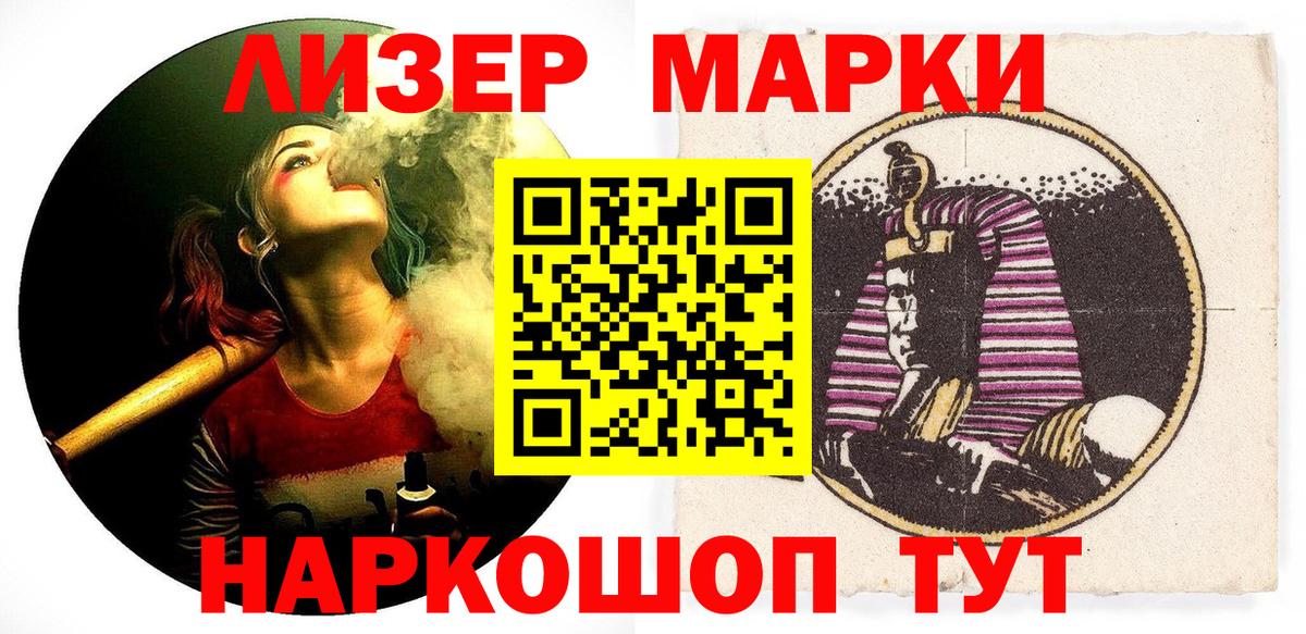 Марки N-bome  Марки N-bome 1,5мг  Вход с VPN  Новокуйбышевск 