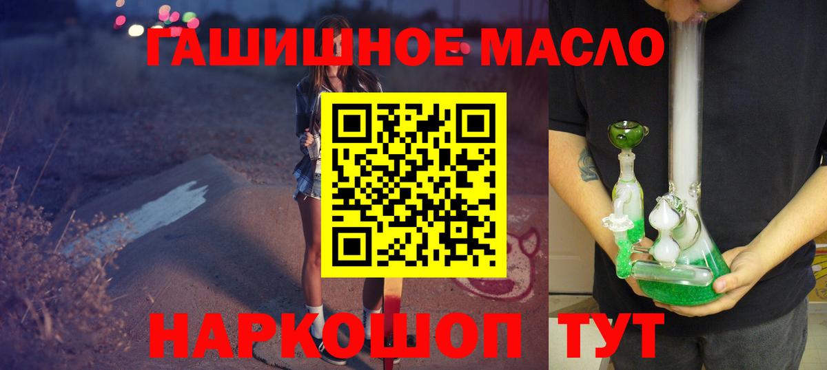 Дистиллят ТГК вейп  Вход с VPN  купить   Новокуйбышевск 