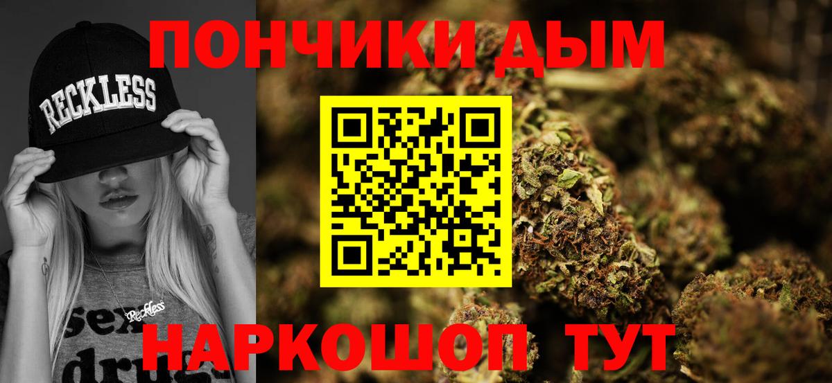 Конопля White Widow  Вход с VPN  МАРИХУАНА LSD WEED  Бошки Шишки OG Kush  Новокуйбышевск 